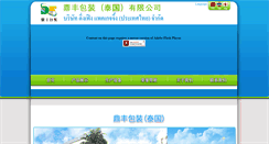 Desktop Screenshot of dingfengthailand.com